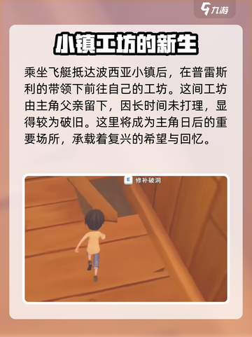 📦《波西亚时光》手游中文版下载地址大曝光！快来获取🎉截图4