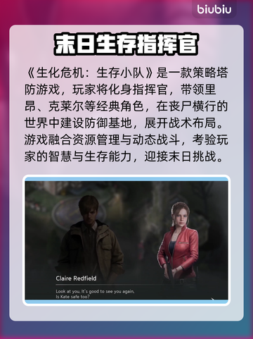 🎮生化危机生存小队卡顿掉线？一招解决！截图2