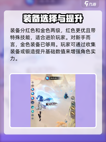 踏风行装备介绍介绍截图3