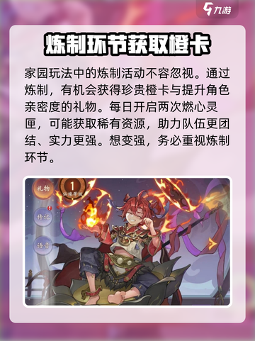 西游笔绘🔥家园玩法大揭秘！带你玩转西行家园🎉截图5