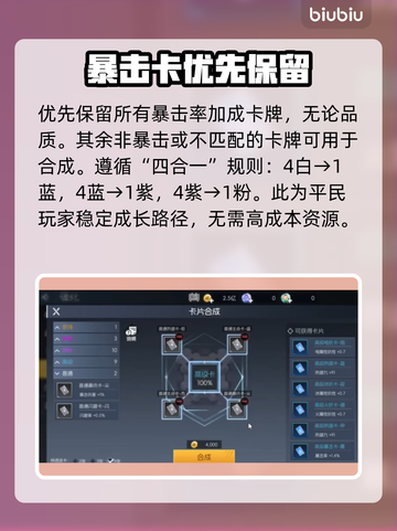 🦖街机恐龙手游卡片神操作！战力飙升秘籍🔥截图2