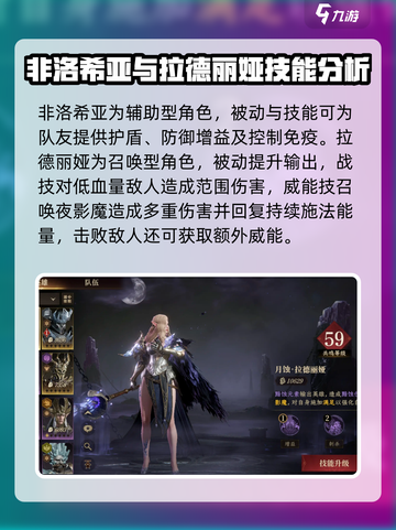 龙息神寂🔥英雄攻略：最强英雄介绍来了！截图3