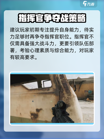 三角洲行动军团指挥官晋升要点介绍截图4