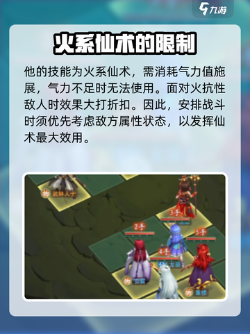 仙剑奇侠传新的开始玄霄怎么样介绍截图5