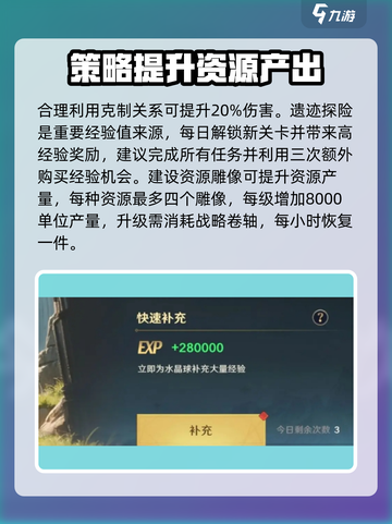 荒野国度开荒攻略分享介绍截图3