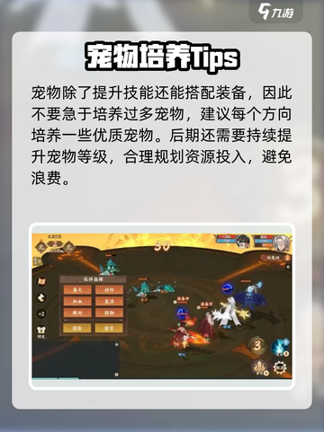 封神幻想世界扩充宠物攻略介绍截图4