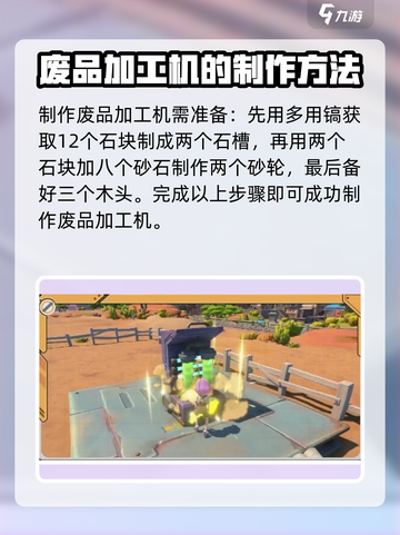 沙石镇时光⚡铜棒制作方法超简单！💎截图3