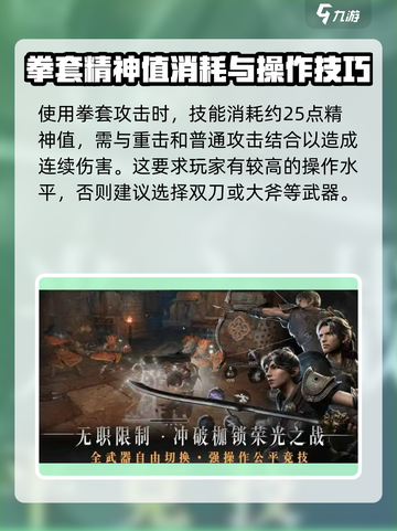 代号烛🔥拳套天赋搭配教程｜游戏名👇截图4