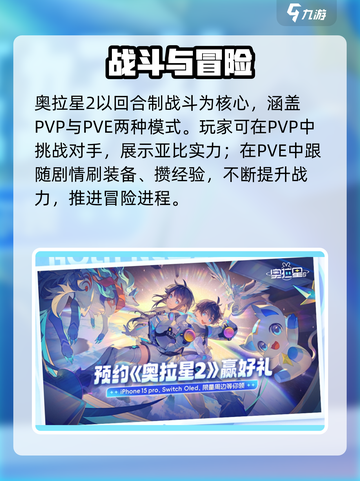 🔥奥拉星2竟是它做的？！💥截图3