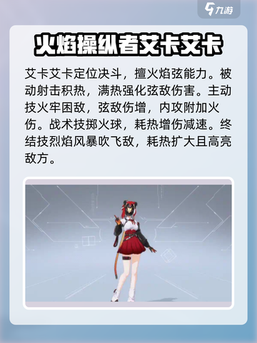 卡拉彼丘手游超弦体有哪些介绍截图2