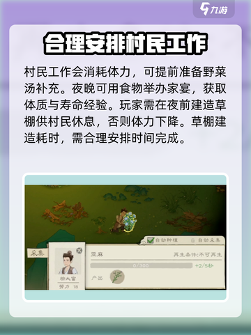 桃源记2新手开荒攻略介绍截图3