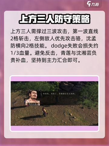 侠客风云传前传快刀小孟完整攻略介绍截图6