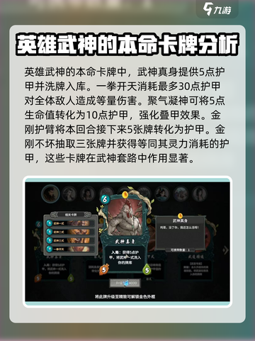 上古河图人族命牌有哪些介绍截图2