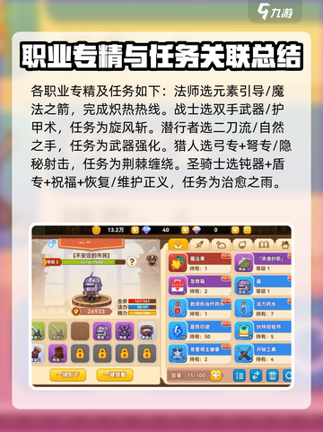 黑星勇者成名录专精🔥这样玩才最6！截图3