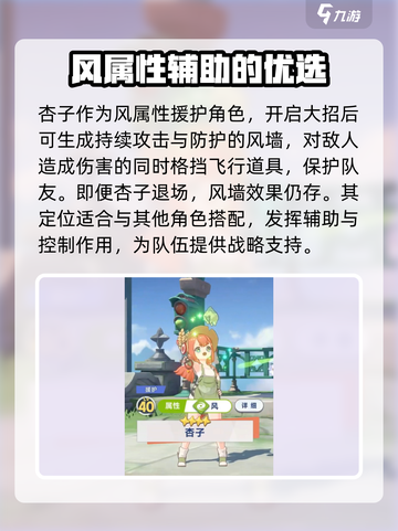 星塔旅人风队怎么玩介绍截图2