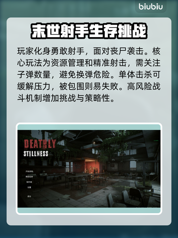 死寂游戏英文名竟是它！steam玩家都惊了😱截图3