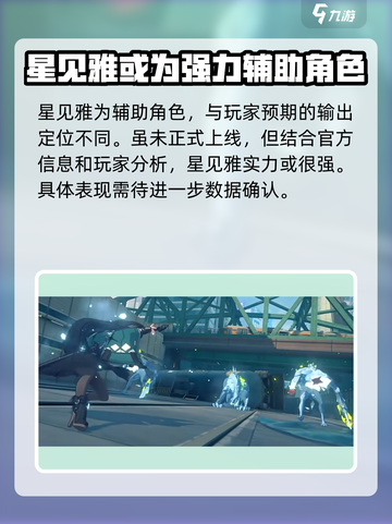 绝区零星见雅哪个版本出介绍截图3