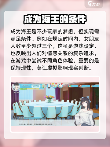 职场浮生记：海王攻略💎，教你玩转职场游戏！截图2