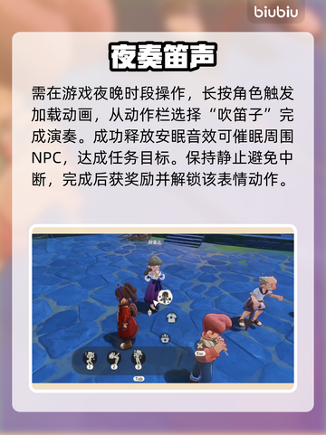 洛克王国🎵吹笛任务神操作！截图3