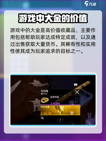 萤火突击神金是什么介绍截图3
