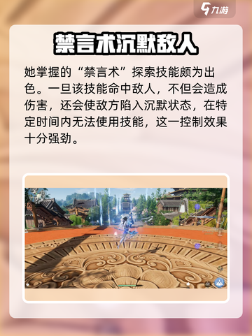 仙剑世界🔥赵灵儿强度解析，真相惊人！截图5