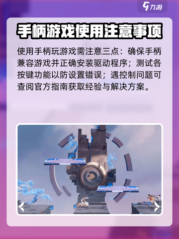 星之破晓支持手柄吗介绍截图5