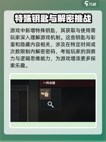 三角洲行动钥匙卡怎么获取介绍截图4