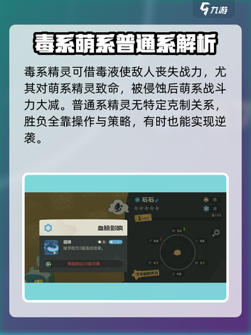 洛克王国世界精灵属性克制介绍介绍截图6
