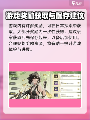 鸣潮💎等级奖励大曝光！玩家直呼：太值了！截图5