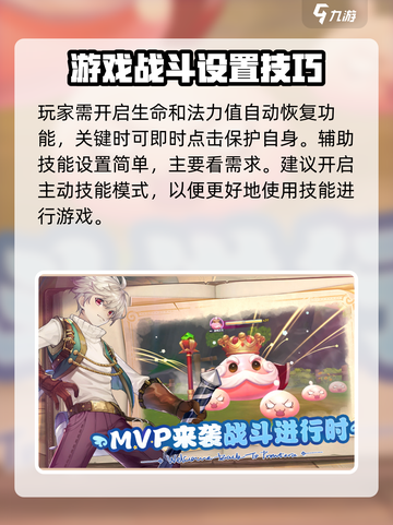 仙境传说新启航🔥挂机通关秘籍，轻松躺赢！截图4
