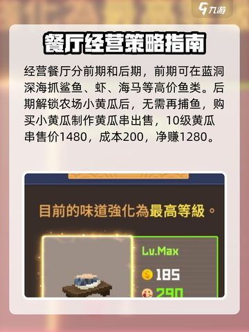 潜水员戴夫攻略介绍截图3