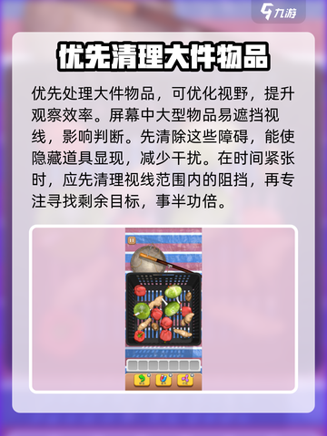 抓大鹅最简单通关方法分享介绍截图3