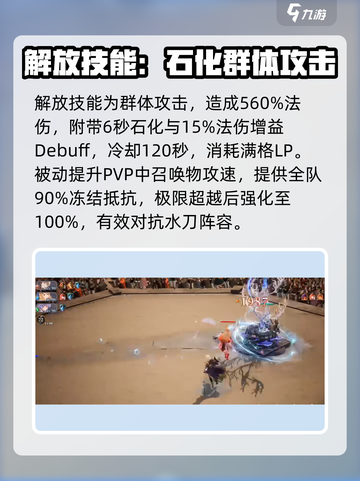 剑与骑士团🔥赫菲斯托斯技能全解析！截图4