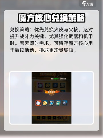 向僵尸开炮先锋宝藏攻略介绍截图4