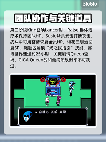 三角符文🔥速通秘籍✨全流程攻略💎截图8