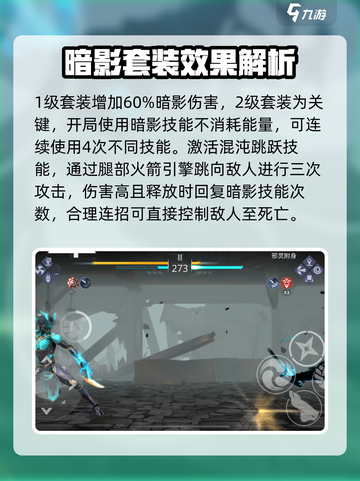 暗影格斗3🔥超能复制人打法技巧大公开！截图3