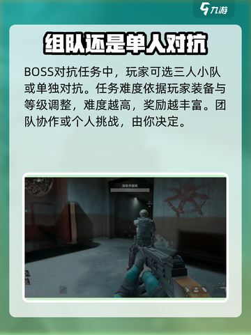 三角洲行动手游🔥BOSS打法指南，轻松通关秘籍！截图2