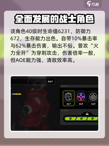 绝区零比利怎么样介绍截图2