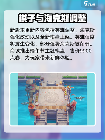 金铲铲之战2024端午节活动有哪些介绍截图3