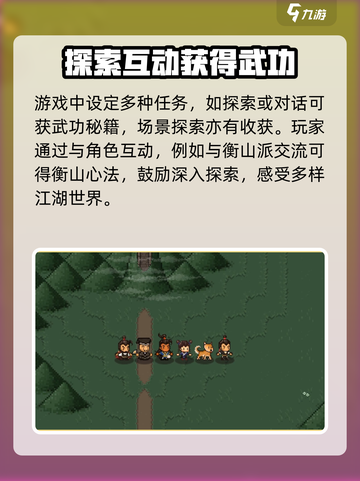 大江湖之苍龙与白鸟角色武功获取🔥超全攻略🎉截图4