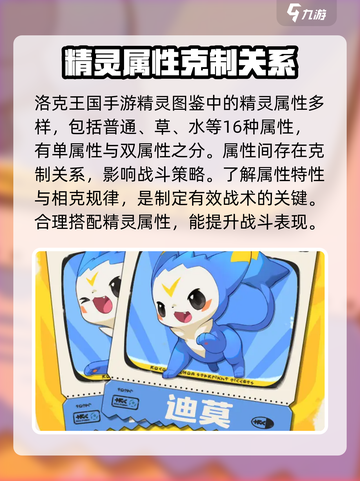 洛克王国世界宠物图鉴介绍截图2