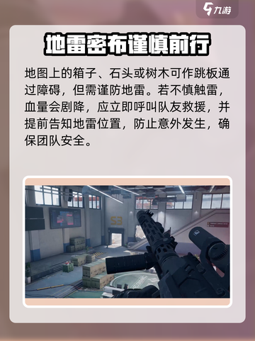 三角洲行动地雷区🔥必过技巧💎截图5