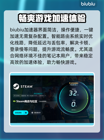 玩游戏突然掉帧？这款加速器让你畅爽到底🔥🎮截图4