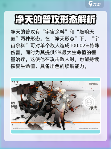 新月同行净天介绍介绍截图2