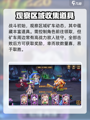暗影战姬王国坑道怎么玩介绍截图3