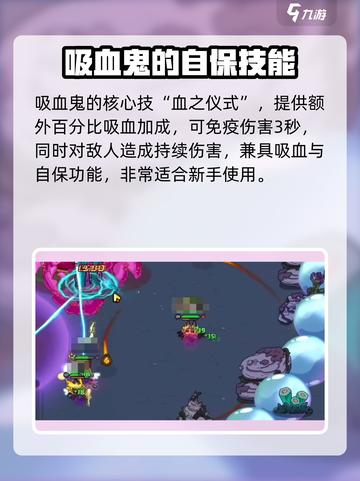 英勇之地吸血鬼装备推荐介绍截图2
