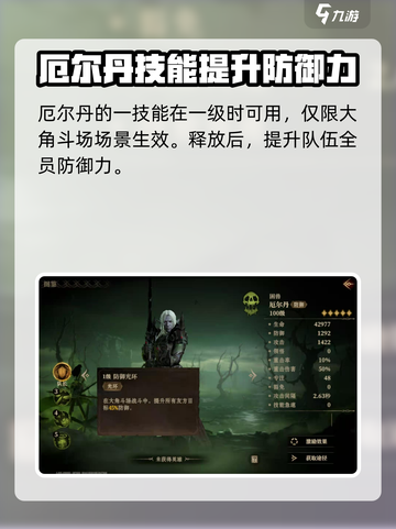 龙息神寂厄尔丹怎么样介绍截图2