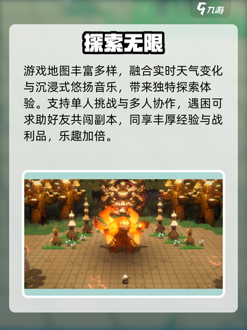 《妖之乡》是端游还是手游？🎮截图4
