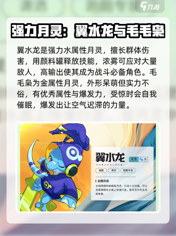 阴阳师：望月月灵排行榜🔥强力月灵推荐！截图3