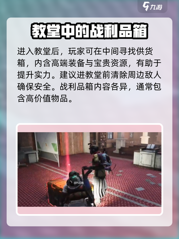 七日世界临溪装备箱位置介绍介绍截图6